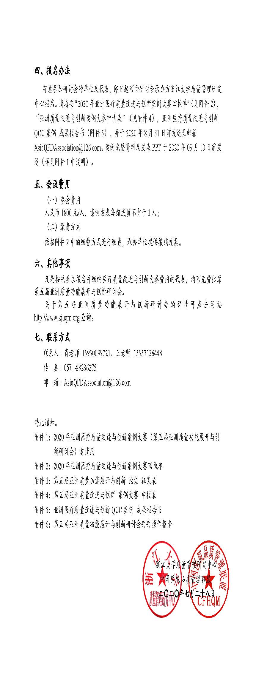 1729756563747623amii.jpg